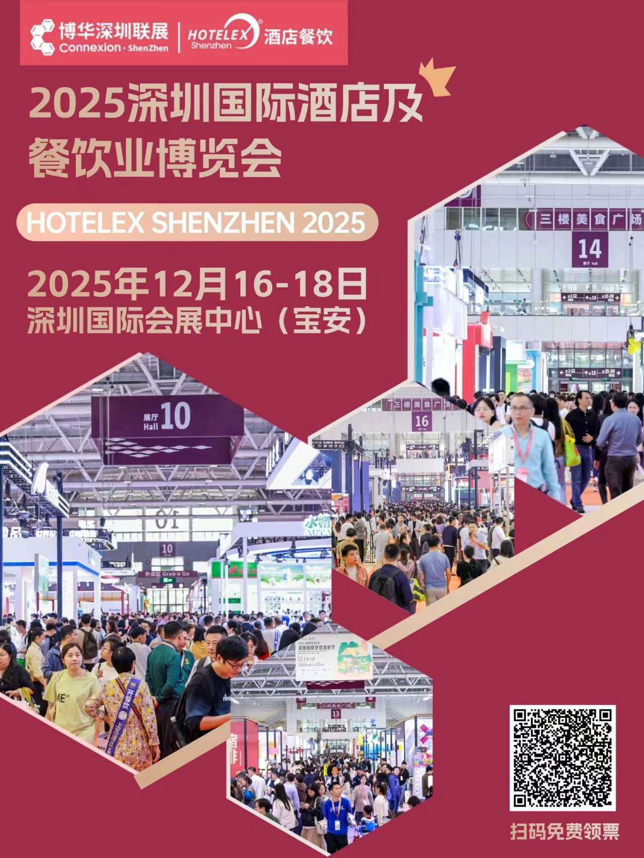 2025华南餐饮必看!年底一站式看遍全球餐饮格局!
