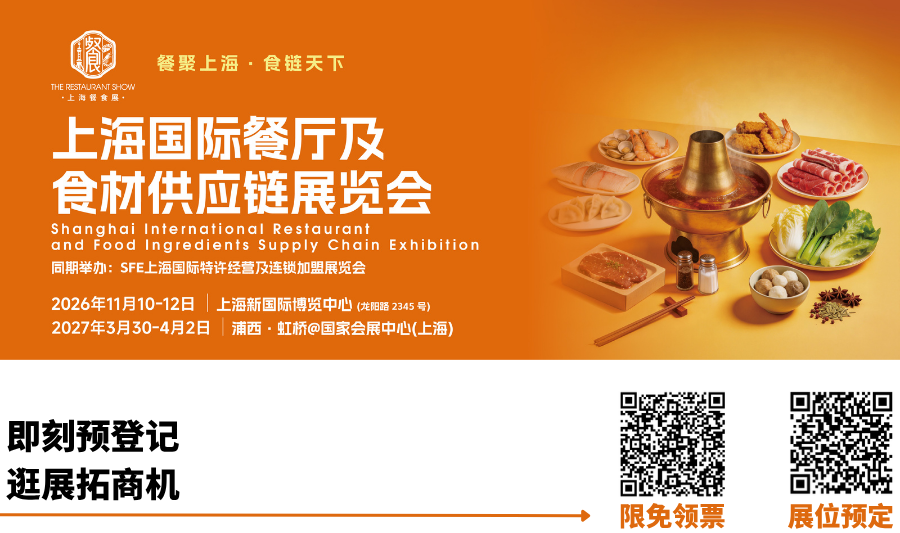 博华餐食展